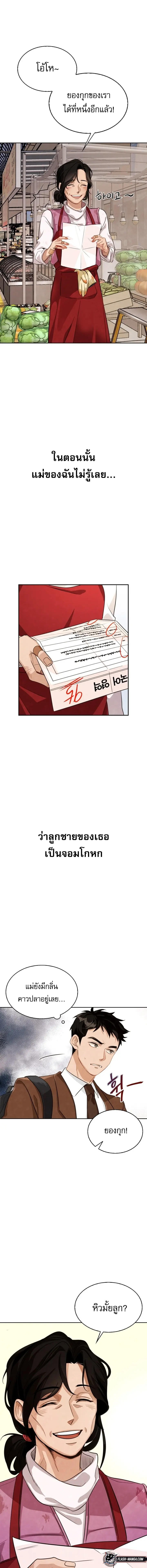 Be the Actor ตอนที่ 1 4