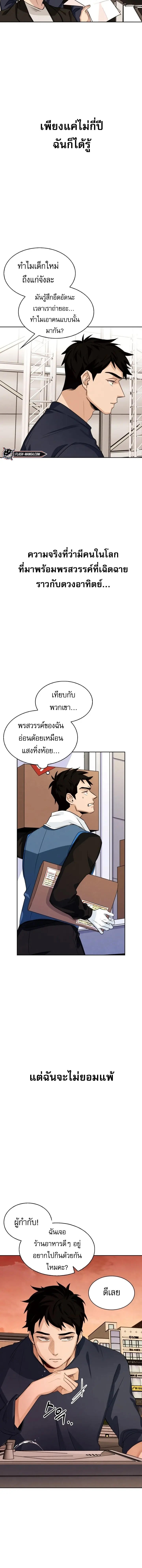 Be the Actor ตอนที่ 1 11