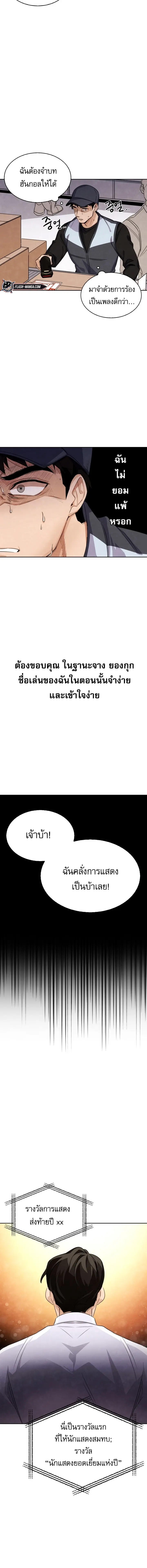 Be the Actor ตอนที่ 1 14