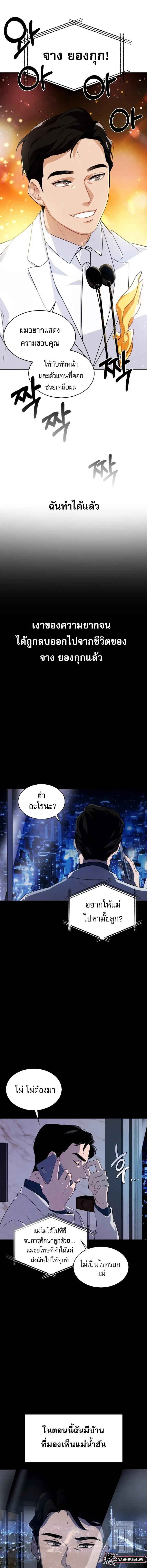 Be the Actor ตอนที่ 1 15