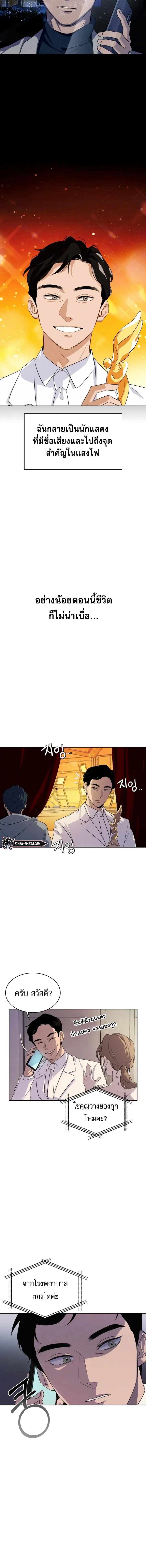 Be the Actor ตอนที่ 1 16