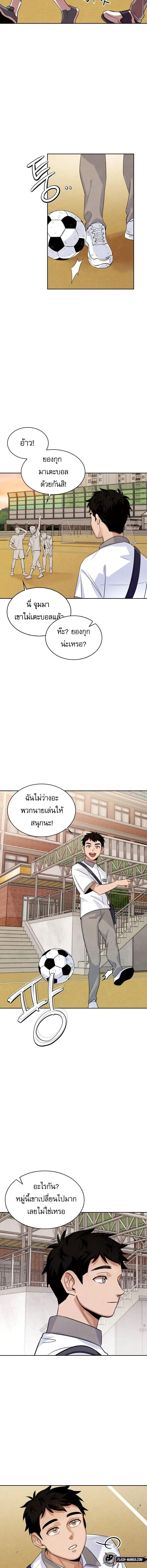 Be the Actor ตอนที่ 2 8