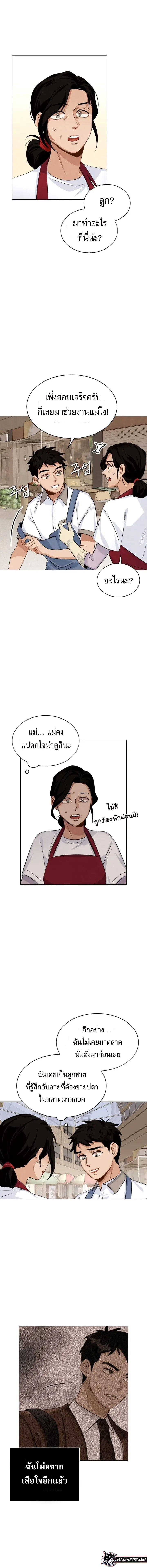 Be the Actor ตอนที่ 2 12