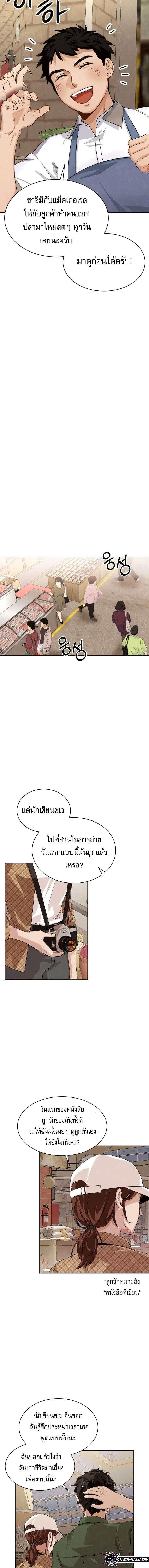 Be the Actor ตอนที่ 2 17