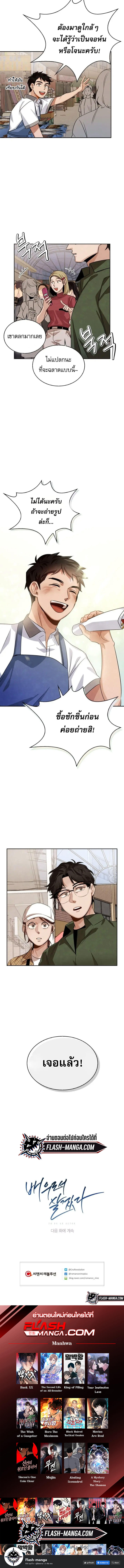 Be the Actor ตอนที่ 2 20