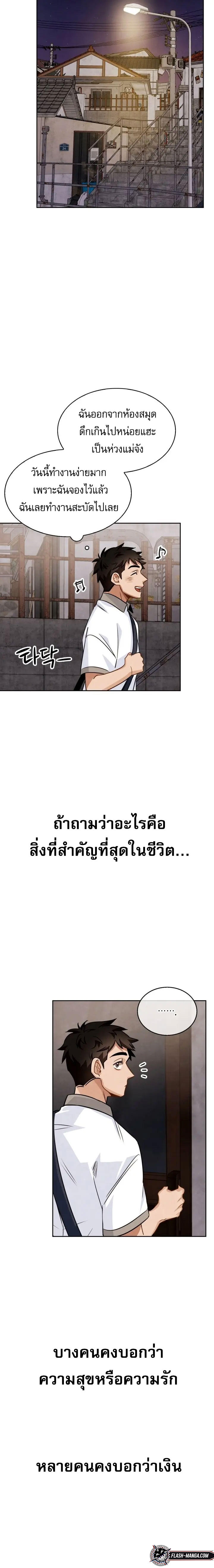 Be the Actor ตอนที่ 3 19