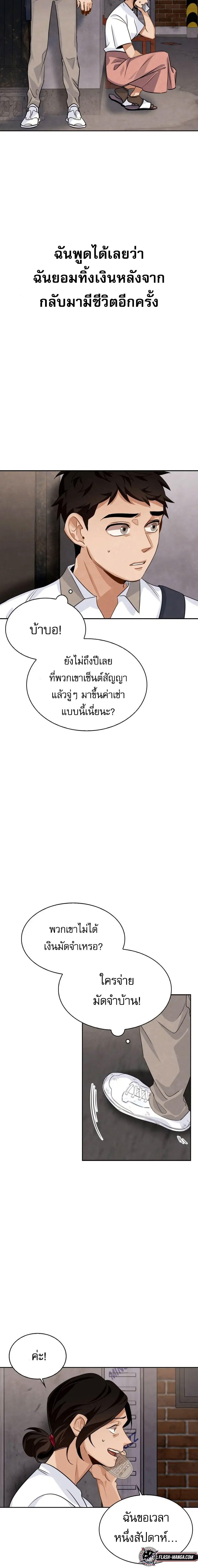 Be the Actor ตอนที่ 3 21