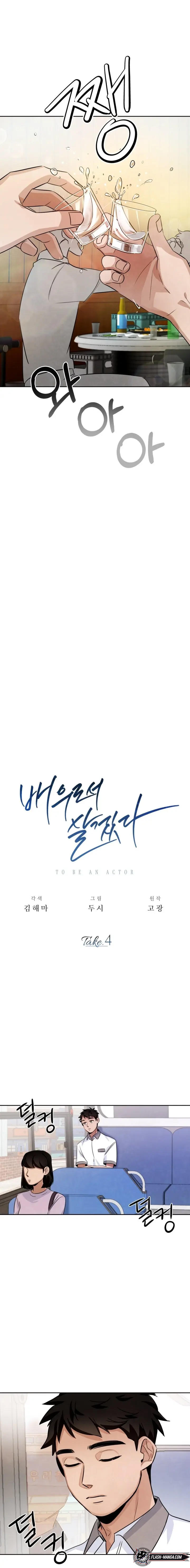 Be the Actor ตอนที่ 4 8