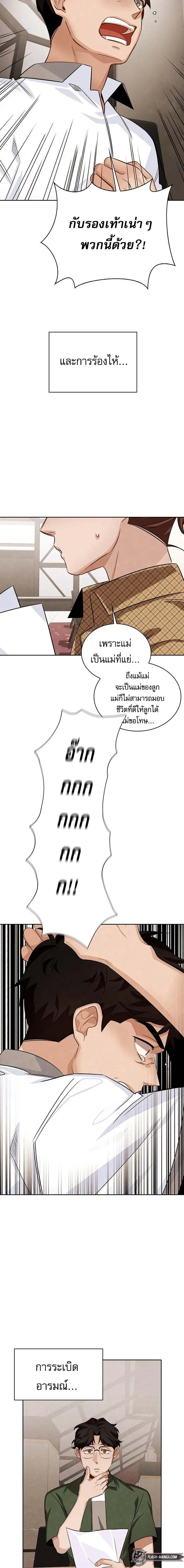 Be the Actor ตอนที่ 5 4