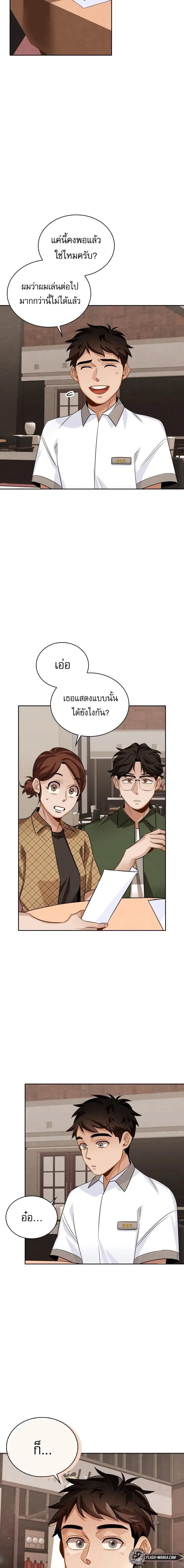 Be the Actor ตอนที่ 5 6