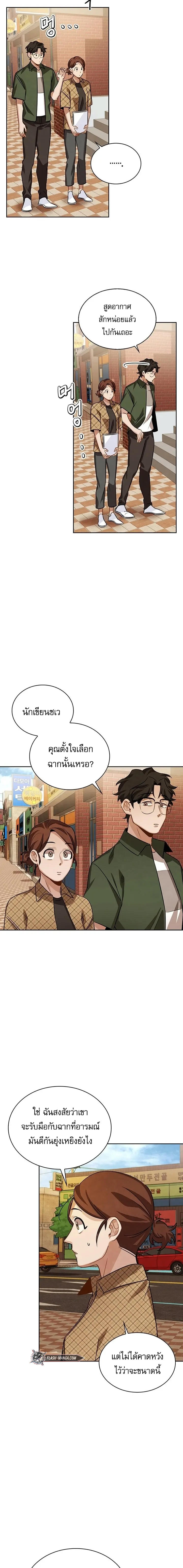 Be the Actor ตอนที่ 5 8