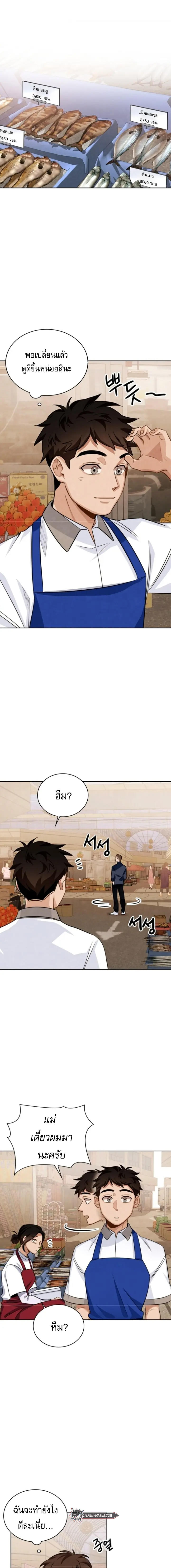 Be the Actor ตอนที่ 5 18