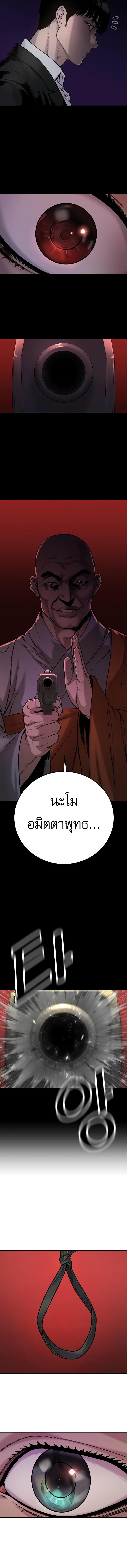 Return of the Bloodthirsty Police ตอนที่ 2 15