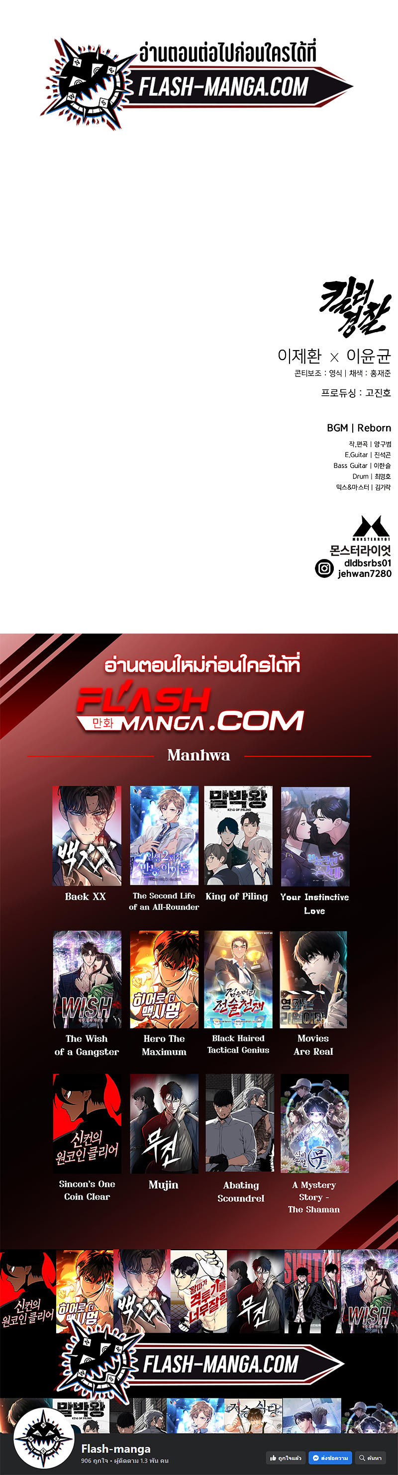 Return of the Bloodthirsty Police ตอนที่ 1 23
