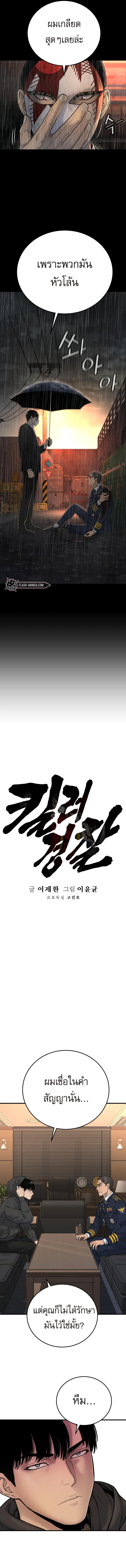 Return of the Bloodthirsty Police ตอนที่ 3 5