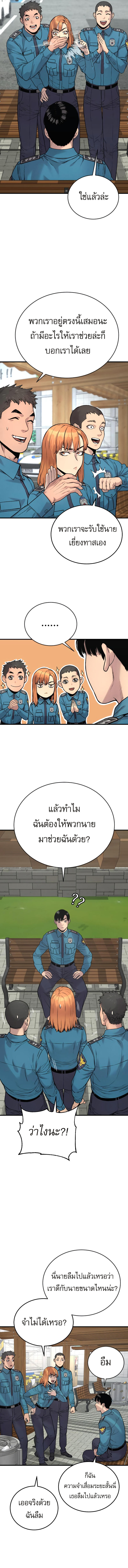 Return of the Bloodthirsty Police ตอนที่ 6 5
