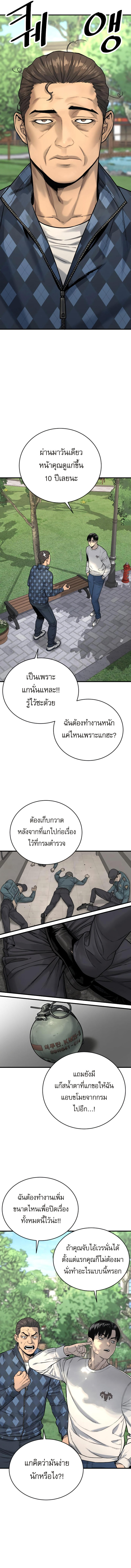 Return of the Bloodthirsty Police ตอนที่ 4 10