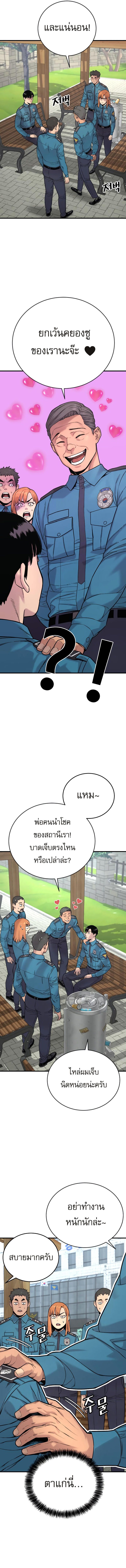 Return of the Bloodthirsty Police ตอนที่ 6 11