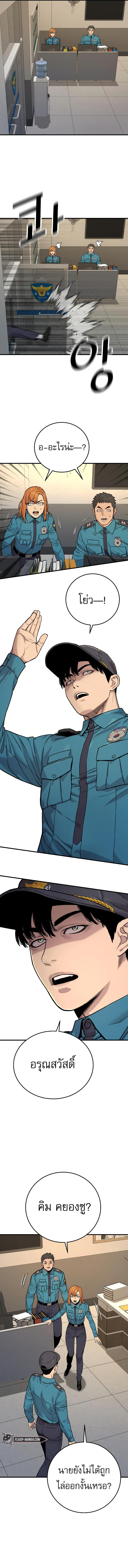Return of the Bloodthirsty Police ตอนที่ 3 12