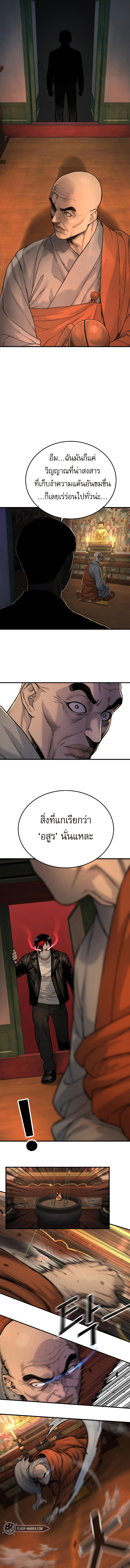 Return of the Bloodthirsty Police ตอนที่ 3 17