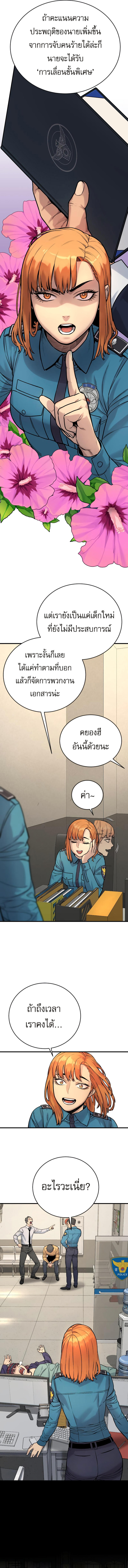 Return of the Bloodthirsty Police ตอนที่ 4 18