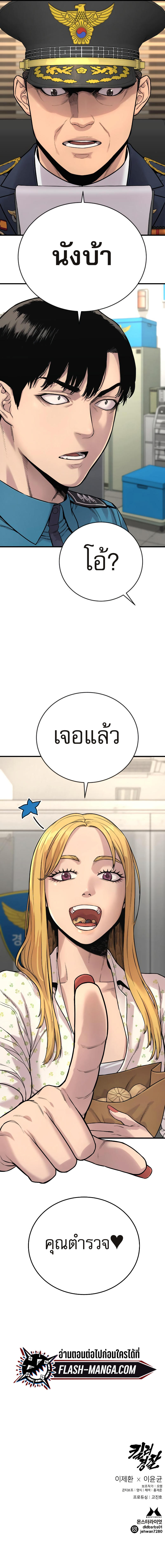 Return of the Bloodthirsty Police ตอนที่ 6 19