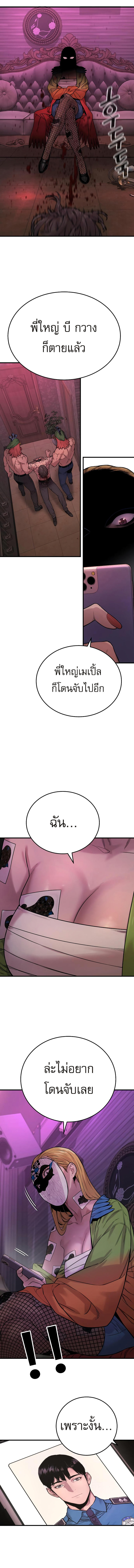 Return of the Bloodthirsty Police ตอนที่ 5 20