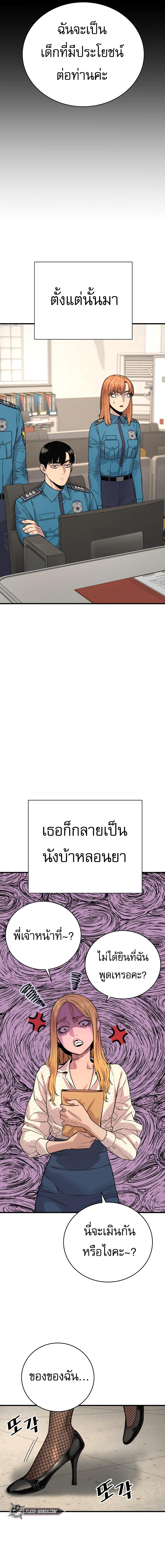 Return of the Bloodthirsty Police ตอนที่ 7 14
