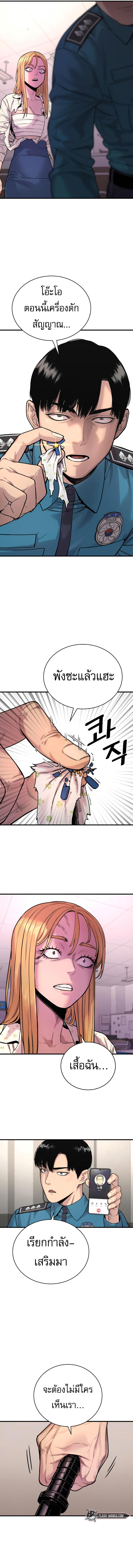 Return of the Bloodthirsty Police ตอนที่ 7 20