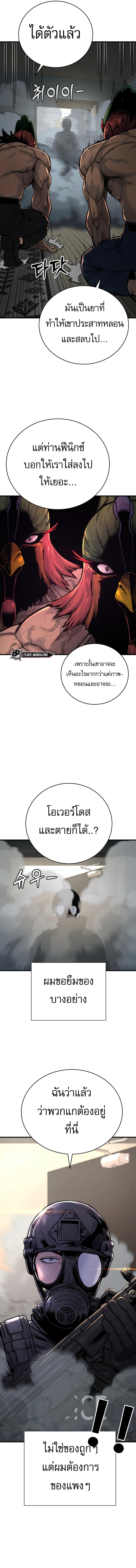 Return of the Bloodthirsty Police ตอนที่ 8 18
