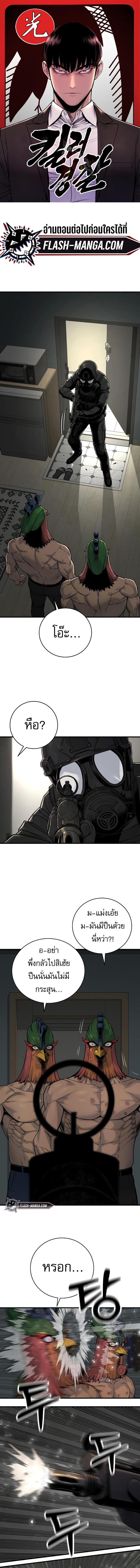 Return of the Bloodthirsty Police ตอนที่ 9 1