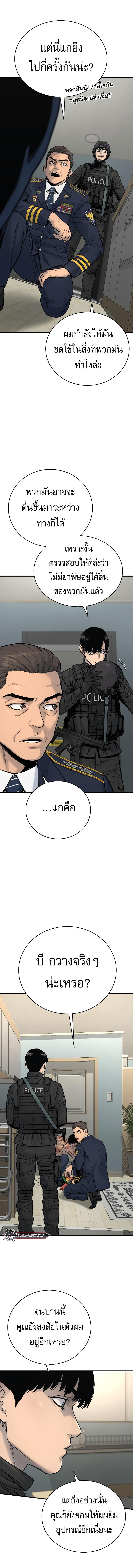 Return of the Bloodthirsty Police ตอนที่ 9 4