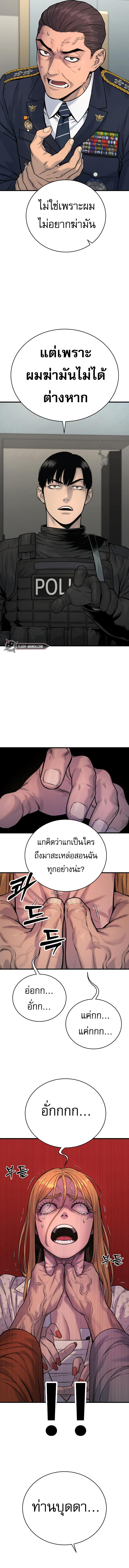 Return of the Bloodthirsty Police ตอนที่ 9 9