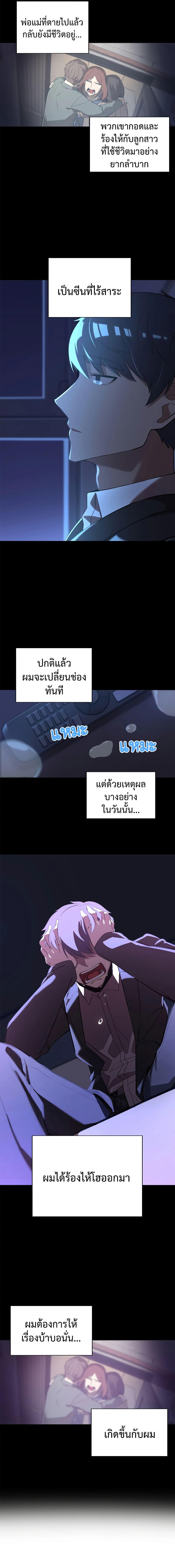 The Screen-Writer with a spoiler Cheat ตอนที่ 1 2