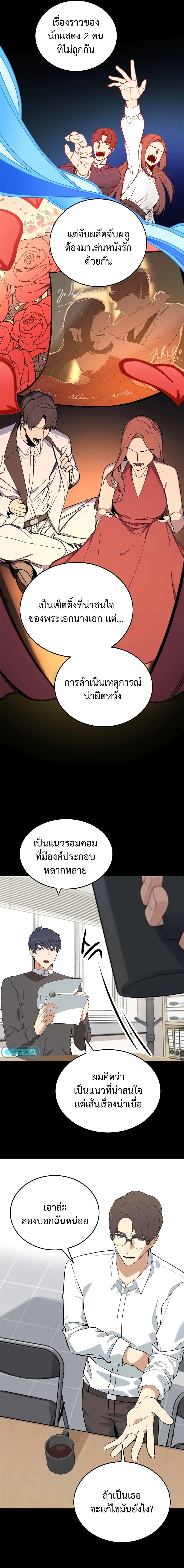 The Screen-Writer with a spoiler Cheat ตอนที่ 2 2