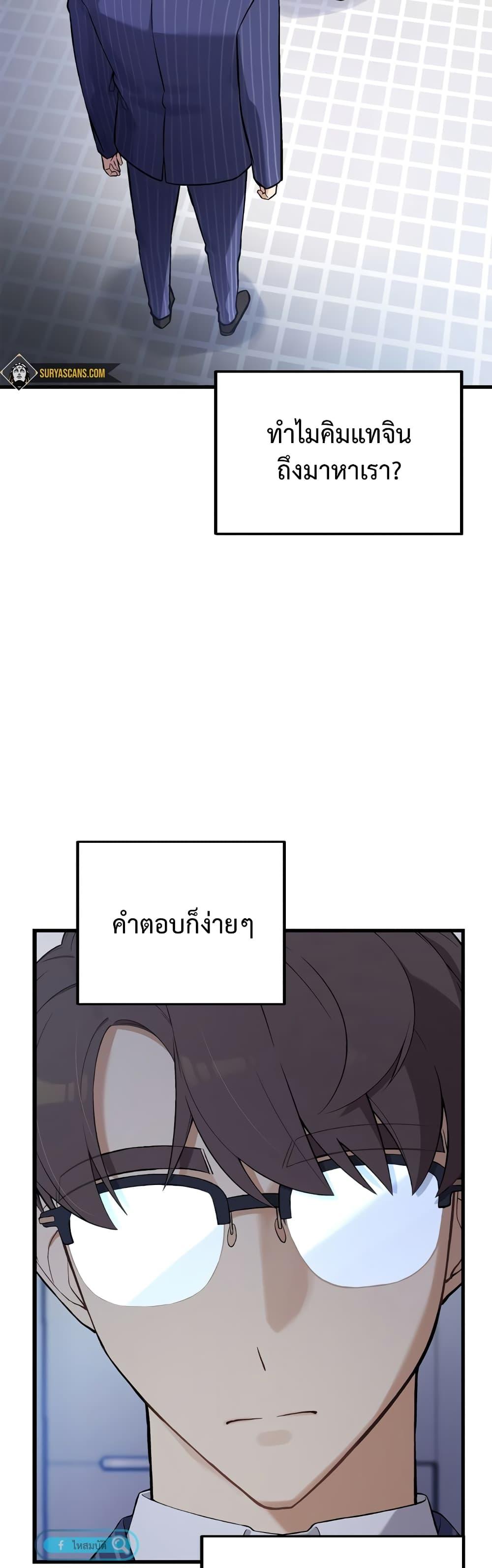 The Screen-Writer with a spoiler Cheat ตอนที่ 6 2