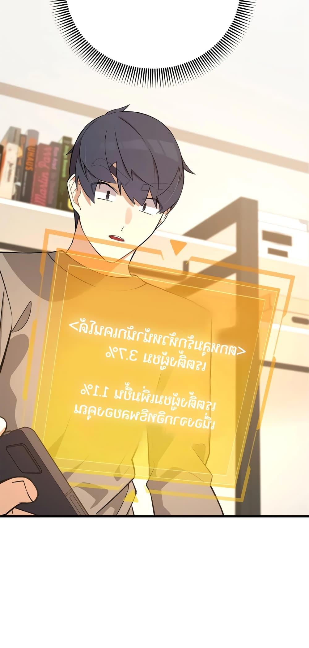 The Screen-Writer with a spoiler Cheat ตอนที่ 8 2