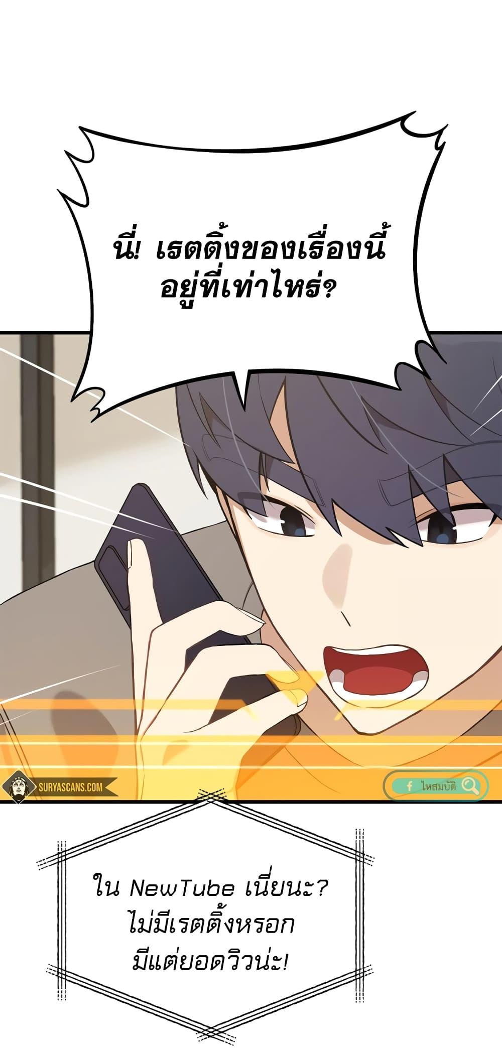 The Screen-Writer with a spoiler Cheat ตอนที่ 8 3