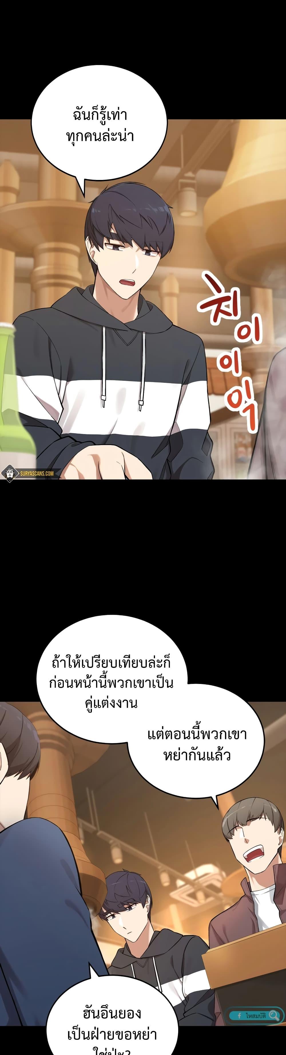 The Screen-Writer with a spoiler Cheat ตอนที่ 5 3
