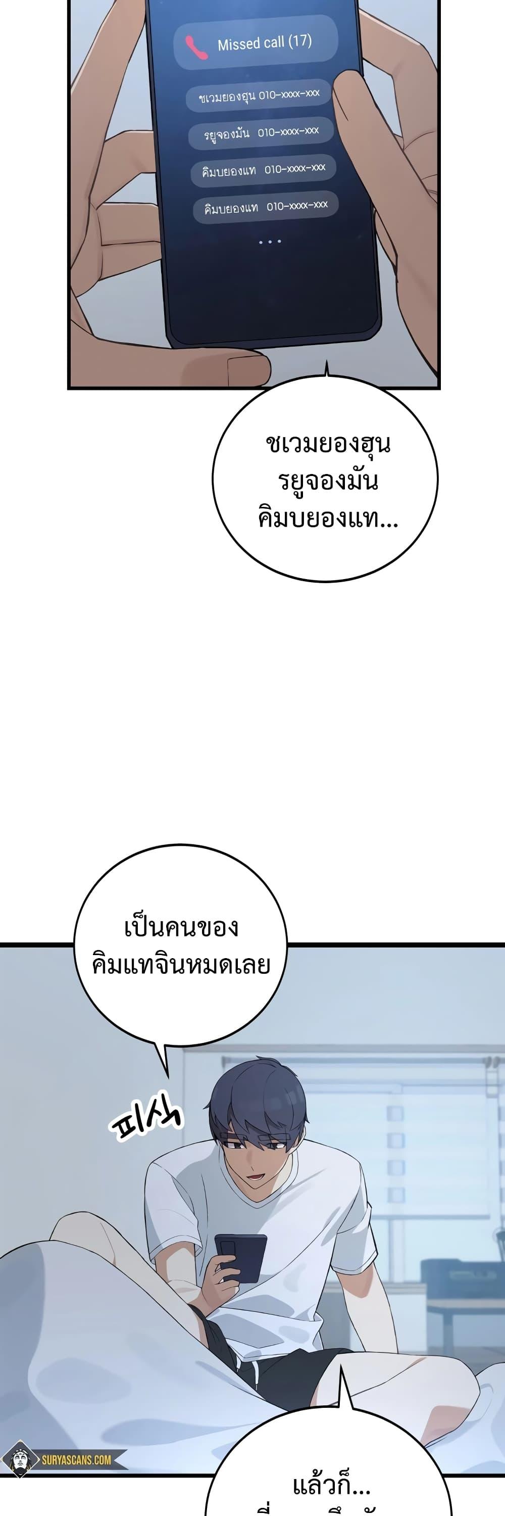 The Screen-Writer with a spoiler Cheat ตอนที่ 7 3
