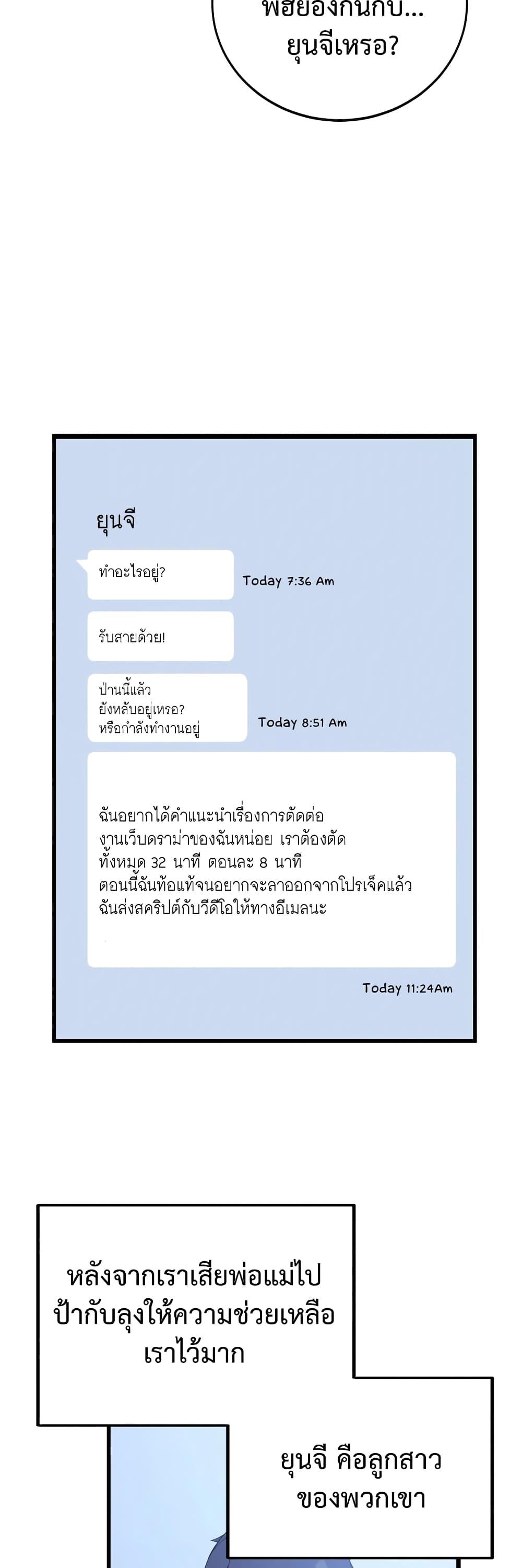 The Screen-Writer with a spoiler Cheat ตอนที่ 7 4