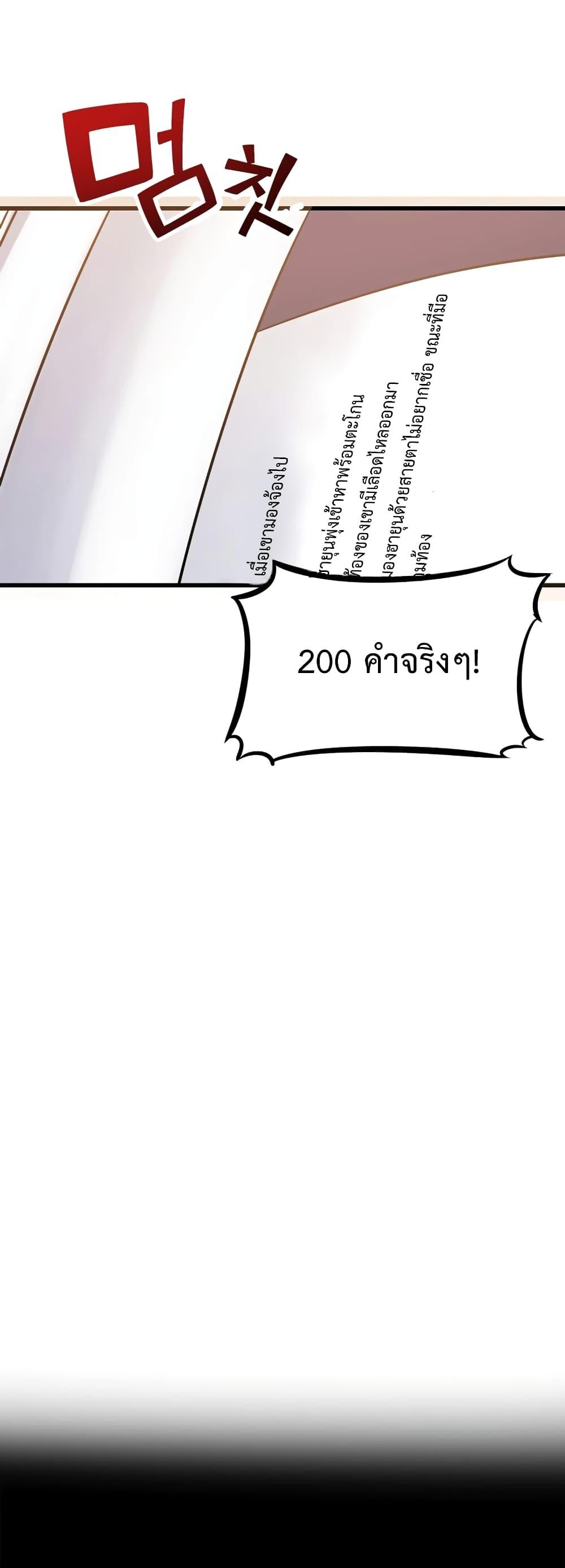 The Screen-Writer with a spoiler Cheat ตอนที่ 3 4