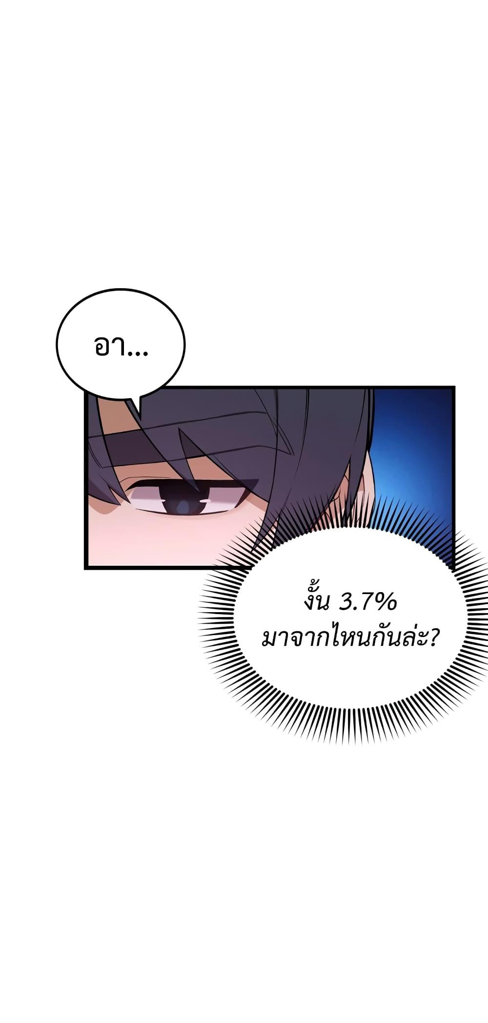 The Screen-Writer with a spoiler Cheat ตอนที่ 8 4