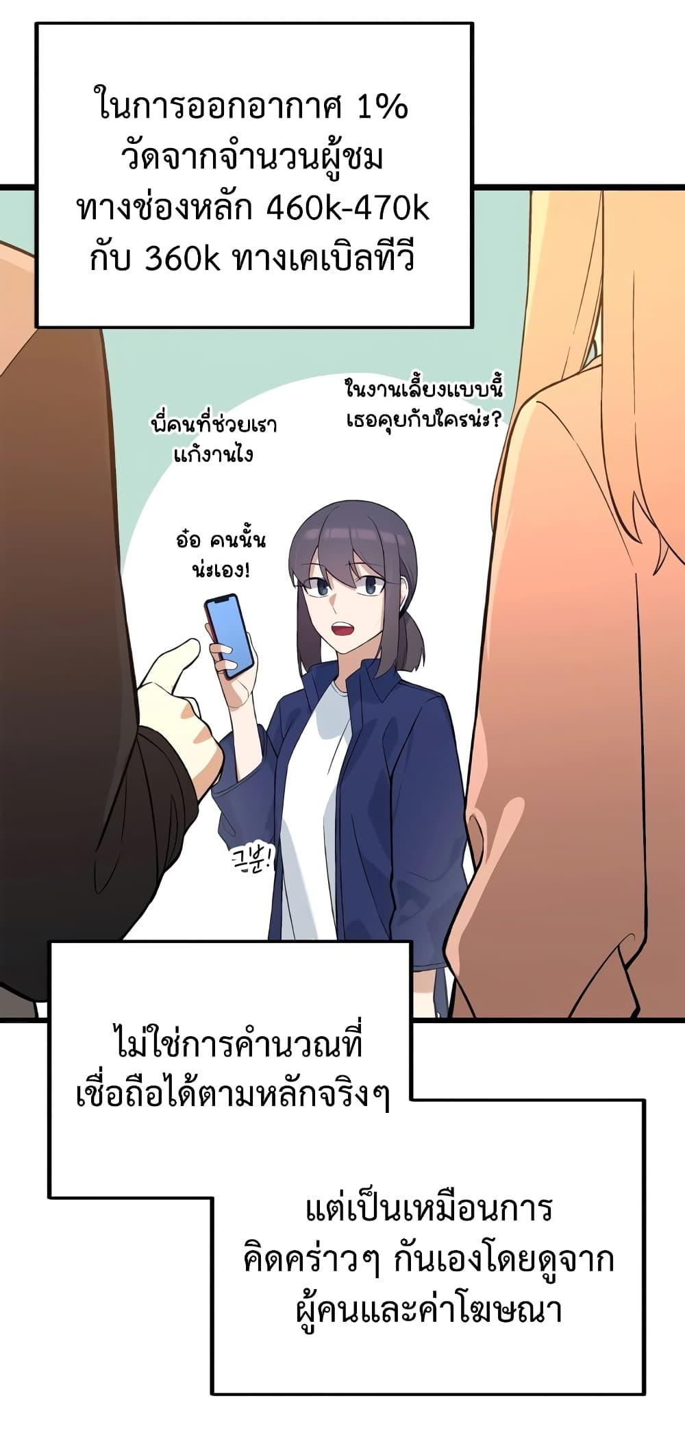 The Screen-Writer with a spoiler Cheat ตอนที่ 8 5