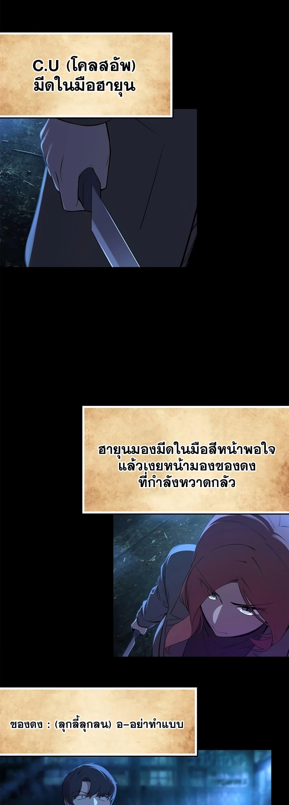 The Screen-Writer with a spoiler Cheat ตอนที่ 3 5