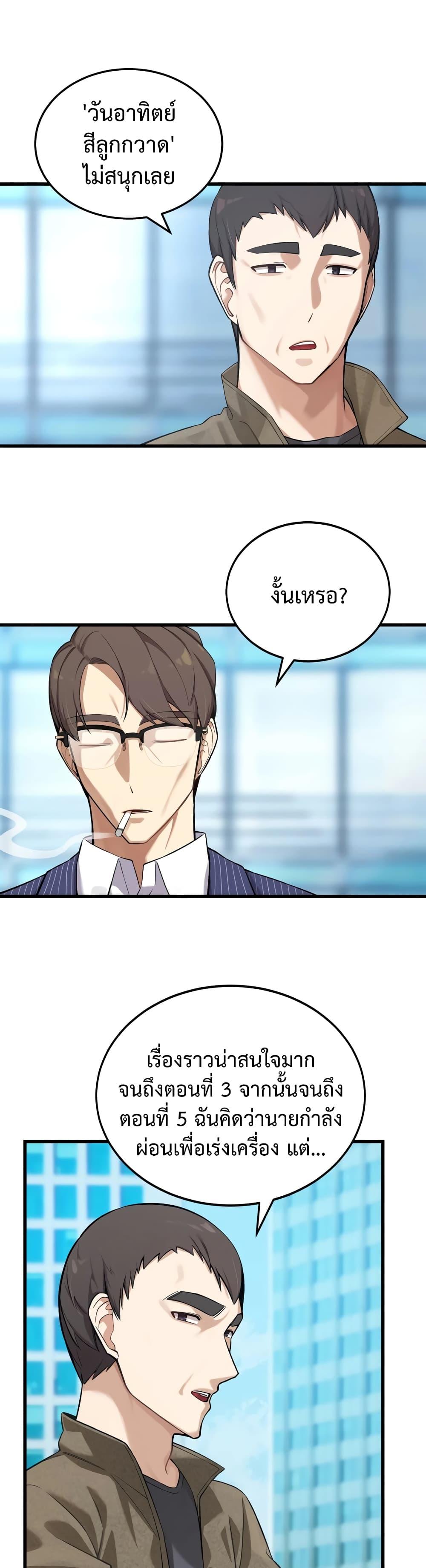 The Screen-Writer with a spoiler Cheat ตอนที่ 5 5
