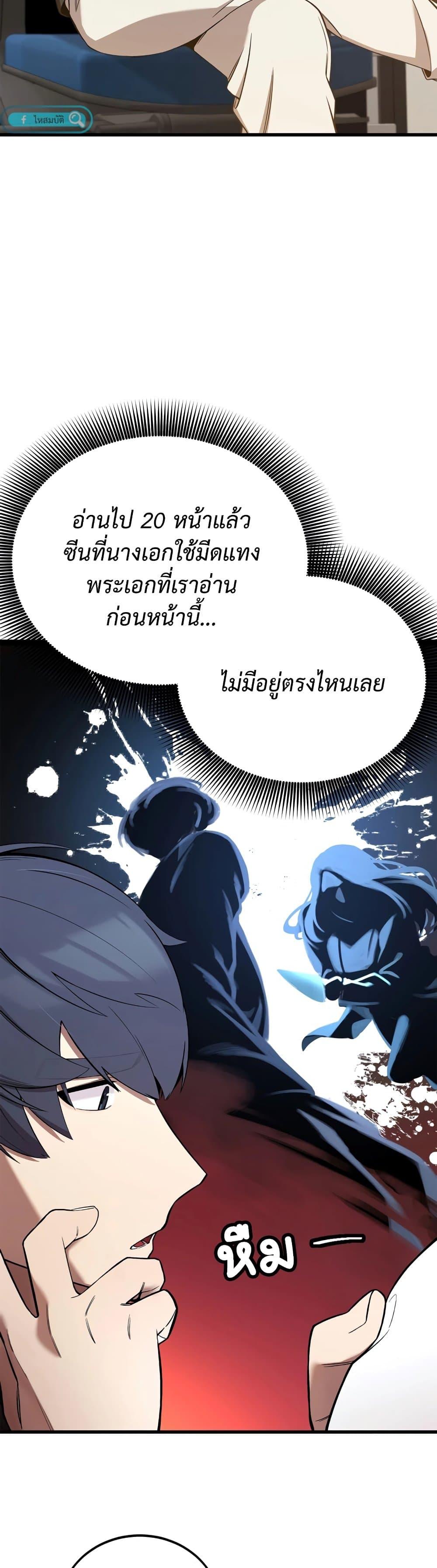 The Screen-Writer with a spoiler Cheat ตอนที่ 4 5