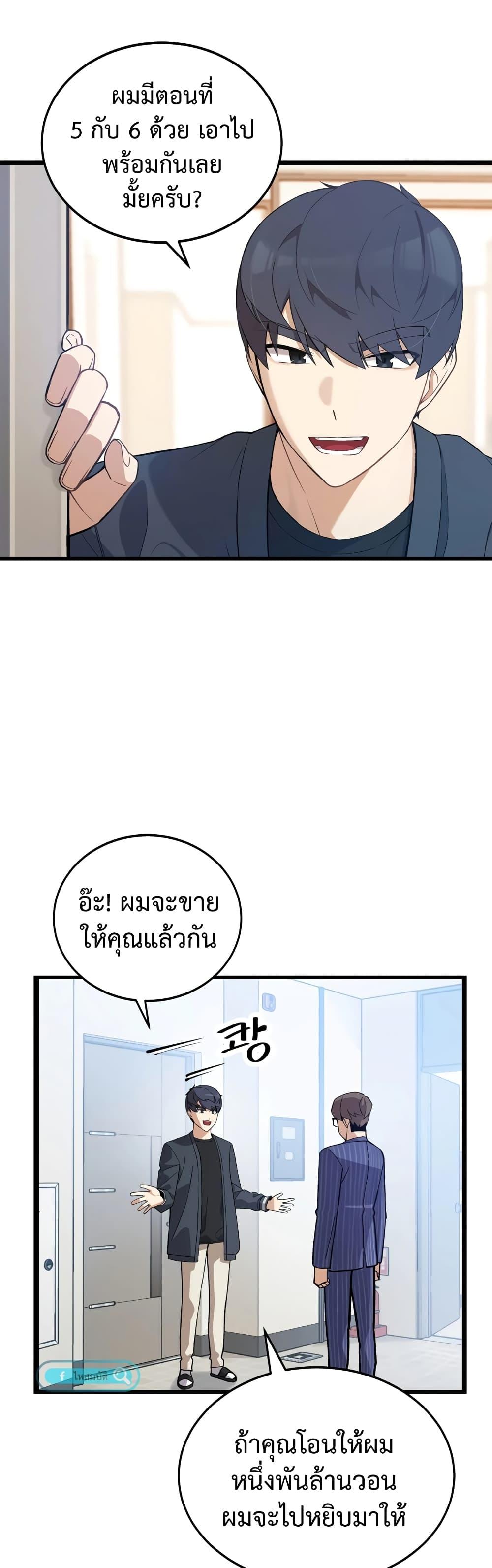 The Screen-Writer with a spoiler Cheat ตอนที่ 6 5