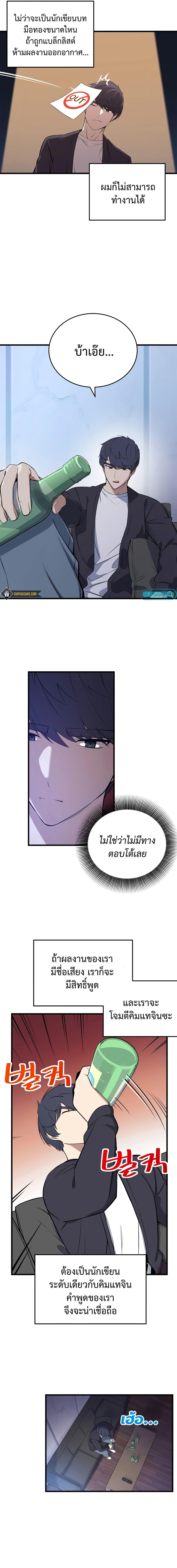 The Screen-Writer with a spoiler Cheat ตอนที่ 2 5