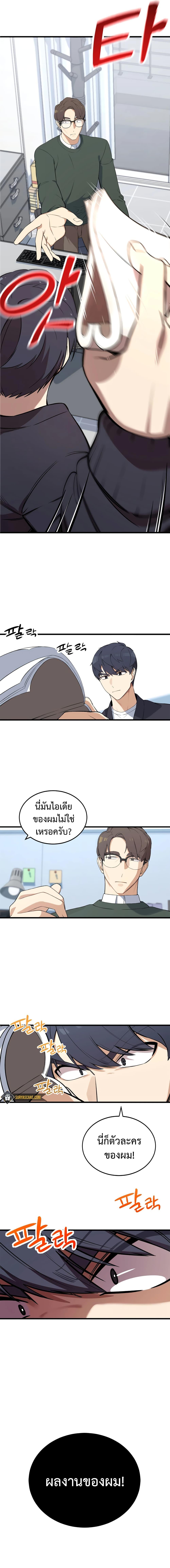 The Screen-Writer with a spoiler Cheat ตอนที่ 1 6